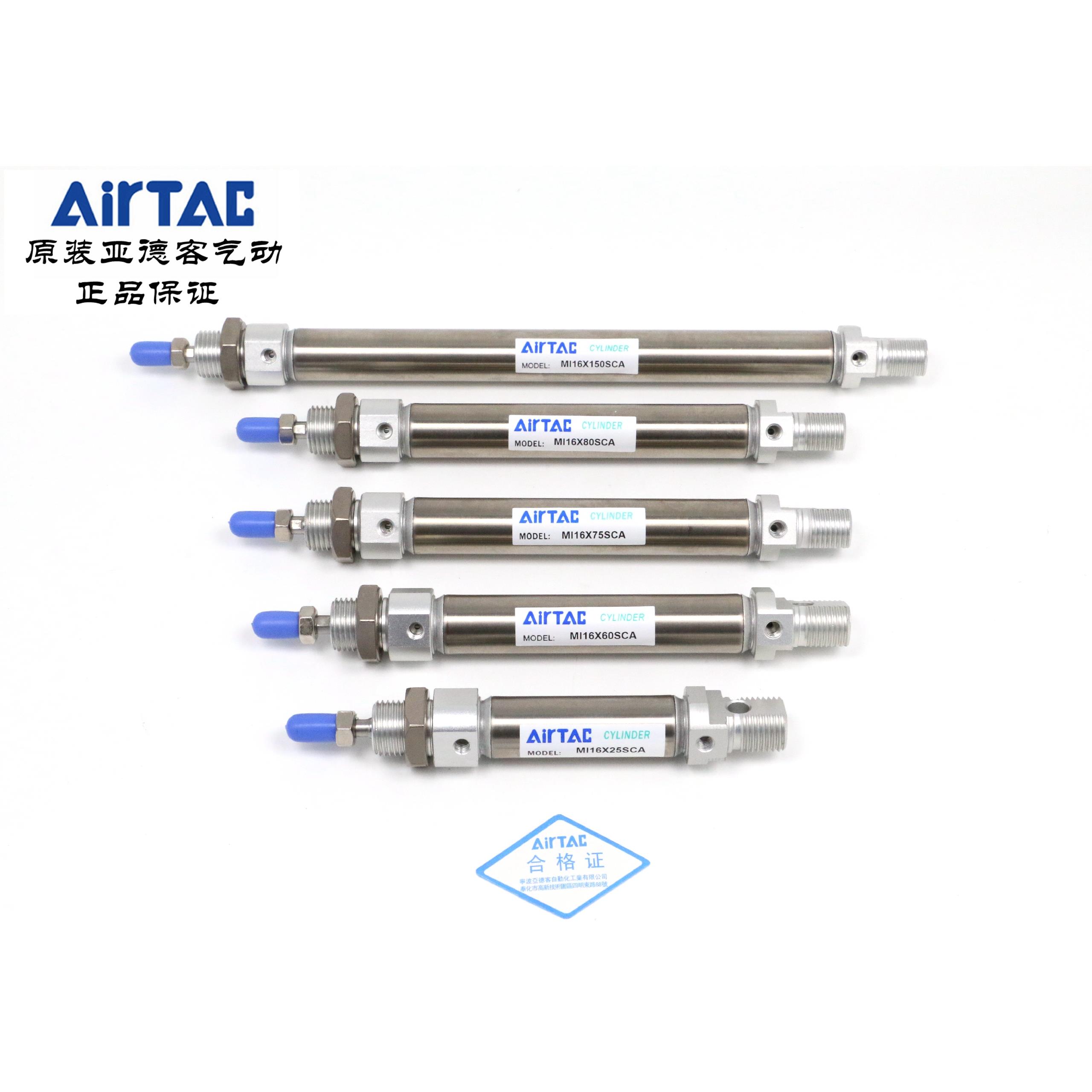 AirTAC亚德客迷你气缸 MI16*50/60/70/75/80/90-S-CA/U/R/CM-TC