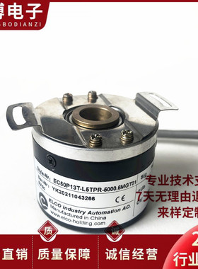 EC50P13T-L5TPR-5000.6MGT01广数主轴电机编码器JY208A