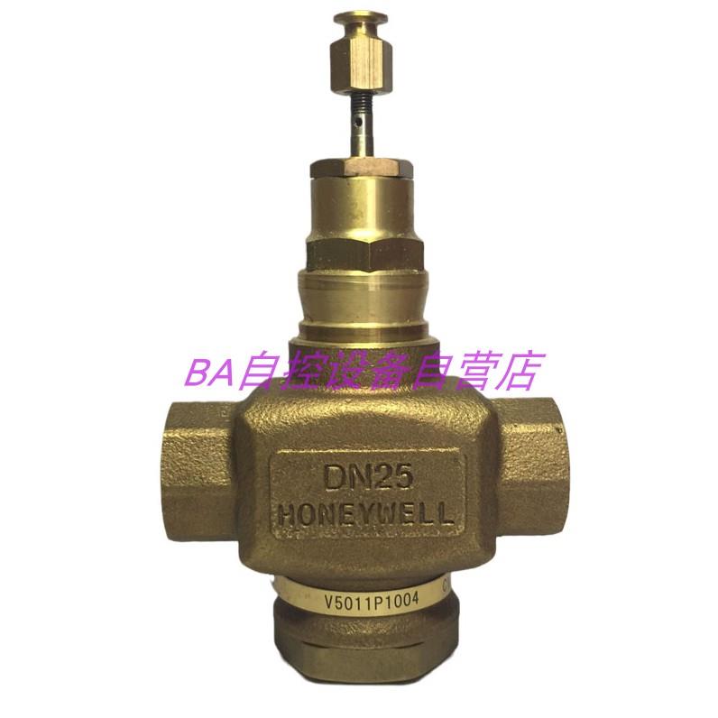 原装V5011P1004 霍尼韦尔DN25二通螺纹水阀 调节阀ML7420A8088-E