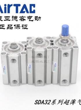 AirTAC亚德客超薄气缸SDA32X40 SDA32X40S SDA32X40B SDA32X40SB