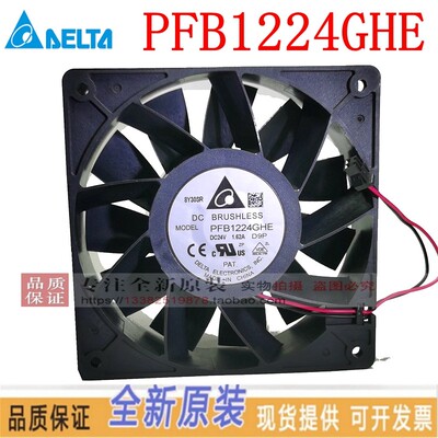 台达PFB1224GHE /UHE /EHE 12038 24V 12厘米 AB变频器散热风机扇