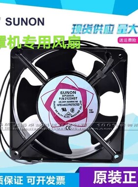 DP200A P/N2123XSL HSL XBL HBL HST 12CM 220V 口罩机散热风扇