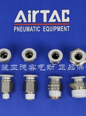 ATC亚德客螺纹直通气接头X-APC1001/APC1002/APC1003/APC1004