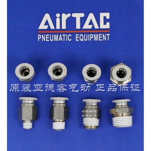 ATC亚德客螺纹直通气接头X-APC1001/APC1002/APC1003/APC1004