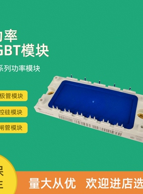 IGBT功率模块全新BSM50GX120DN2 BSM100GT120DN2 BSM150GT120DN2