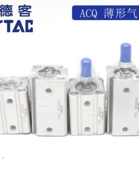 AirTAC亚德客超薄气缸 ACQ16X20 ACQ16X20S ACQ16X20SB ACQ16X20B