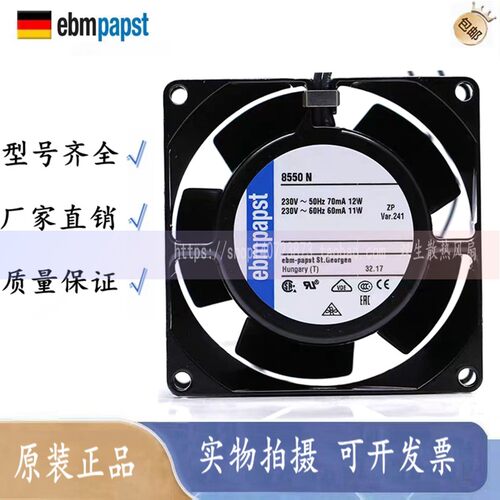 EBMPAPST TYP 8850N 8556N/NR 8550N/V 230V 8038 耐高温散热风扇
