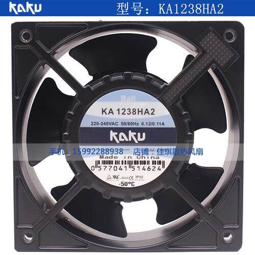 KAKU卡固 KA1238HA2/HA3/HA1 0.13A 含油金属扇叶防水 耐高温风扇