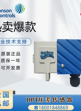 江森DPT266压差传感器DPT2661500LD/266110CLD/2661100LD/1050LD