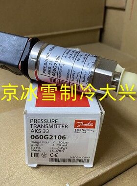 丹佛斯压力传感器变送器AKS33/060G2049/51/2101/05/06/07/10/15