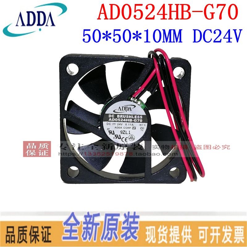 ADDA风扇 5010 24V 5CM电源 机箱 5CM静音散热风扇 AD0524HB-G70