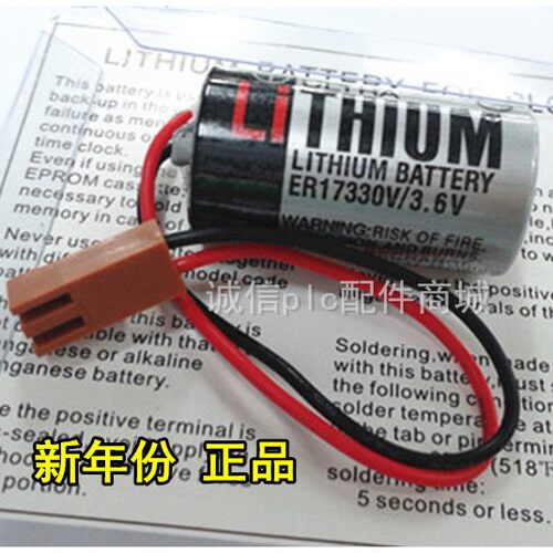 全新原装 ER17330V（2/3A 3.6V) PLC锂电池 多种插头可选