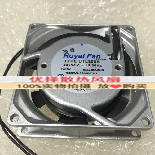 UTL807A/805A/806A 230V/200V原装日本Royal Fan铝框交流散热风扇