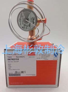 Danfoss TGEX4.R22丹佛斯热力冷库 空调 热泵膨胀阀 067N2152 R22