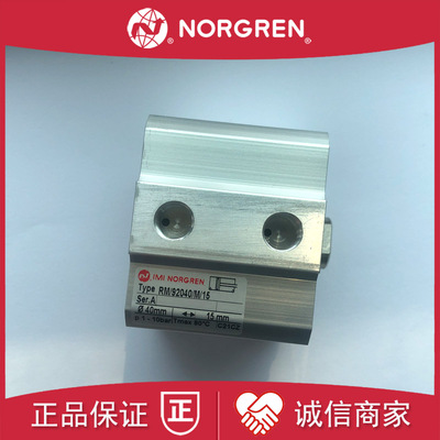 RM/92040/M/50诺冠NORGREN气缸92032/92050/40/30/60/70/80/100