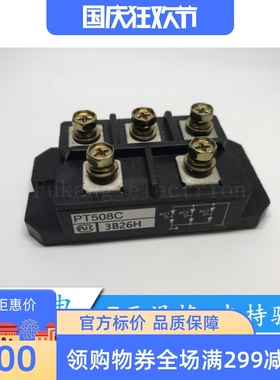 PT508C PT308C PHT308C PT508CF PT308CF PD6012C 全新质保一年