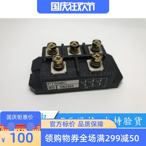 PT508C PT308C PHT308C PT508CF PT308CF PD6012C 全新质保一年