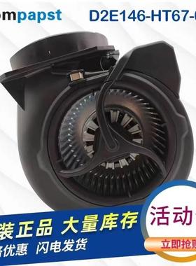 全新原装正品 ebmpapst D2E146-HT67-01/02 230V 涡轮医疗鼓风机