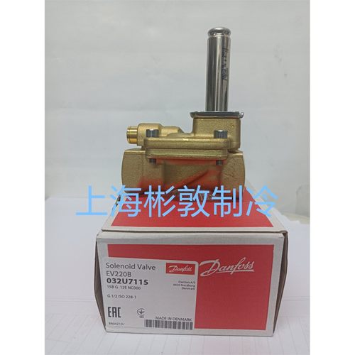 DANFOSS 丹佛斯电磁阀 EV220B 032U7125 7132 8361 7115 7140 50