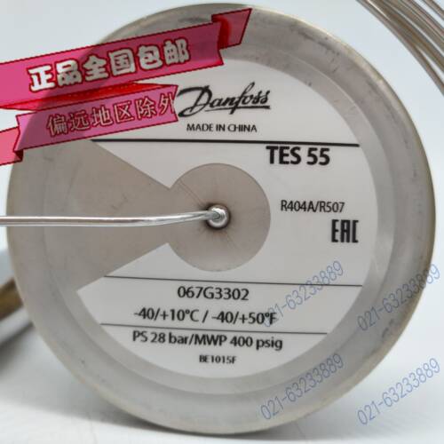 TES55 TEN55 冷库船用空调丹佛斯 膨胀阀067G  3302 3305 3222