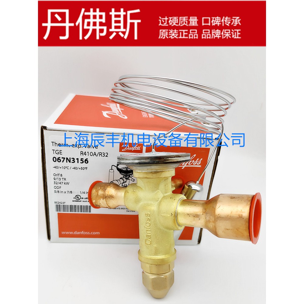 丹佛斯R410A膨胀阀TGEL3.5/4.5/6.5/TGE9/13/15/19/23/31/35/46TR