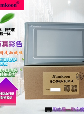 显控一体机GC-043-16M 16MAI 16M2AI 16M4AI-C GC-050-32MAI-C