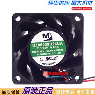 24V 0.65A 0.35A 变频器散热风扇 全新一盟 6038 DZ06038B24UA