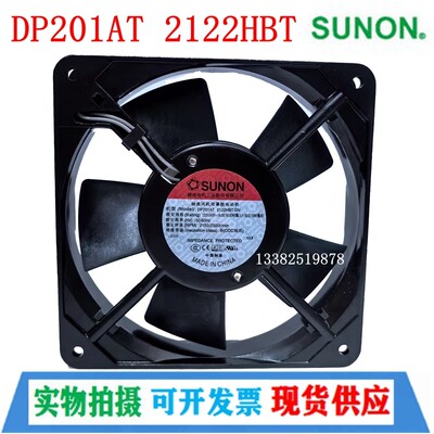 DP201AT 2122HBT SUNON风扇 2122HBL.GN 12025 220V 12CM散热风机