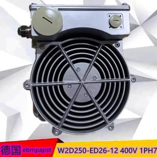 400V W2D250 德国ebmpapst风机 1PH7伺服主轴电机风扇 ED26