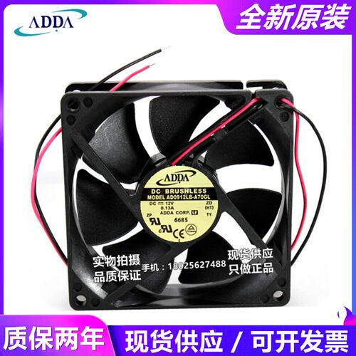 全新ADDA AD0912US/HB/HS/LB/HX/MS-A70GL 12V 9025机箱散热风扇