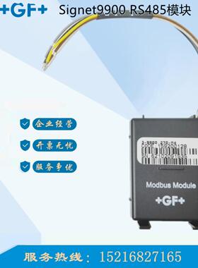 美国+GF+仪表RS485模块3-9900.270-M4 -M2 HART 3-9900.398