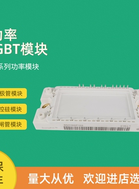 IGBT功率模块全新FP50R12KT4G_B15 FP75R12KT4_B15 BSM10GP60