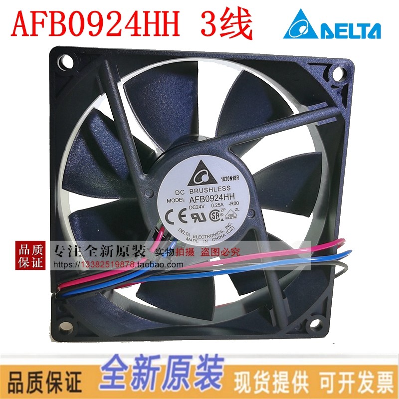 AFB0924HH全新台达9025 12变频器9CM散热风扇24V 3线驱动机箱风机