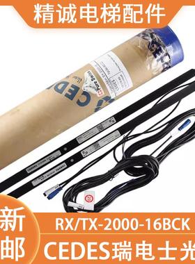 CEDES光幕RX/TX-2000-16BCK Minimax-79/159适用奥的斯瑞电士光幕