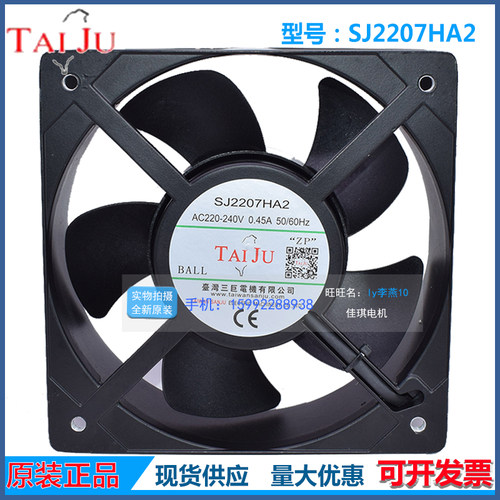 台湾台巨 SJ2207HA2/HA1 AC110V 220V 20572工业散热风机风扇