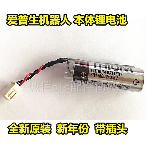 爱普生机器人2167689电池LS3-401S 401C LS6-602S 602C LS6-702S