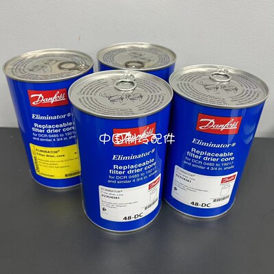 Danfoss丹佛斯滤芯48-DN/DC/DA/F滤芯023U4381/4381//5381/1921