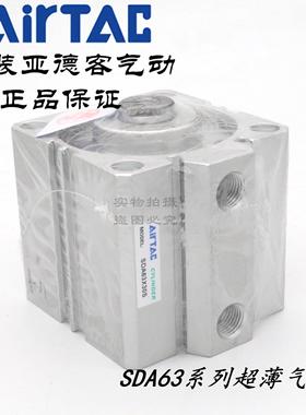 AirTAC亚德客超薄气缸SDA63X30 SDA63X30S SDA63X30B SDA63X30SB
