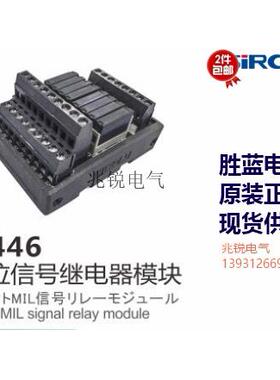 胜蓝SIRON工厂直供原装可插拔PLC宽底座型8位信号继电器模块Y446