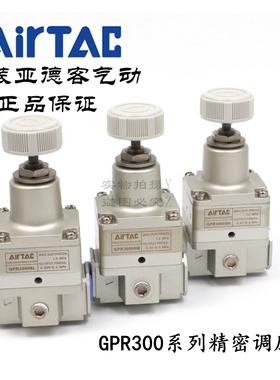 原装亚德客精密减压调压阀GPR30008L GPR30008M GPR30008H AirTAC
