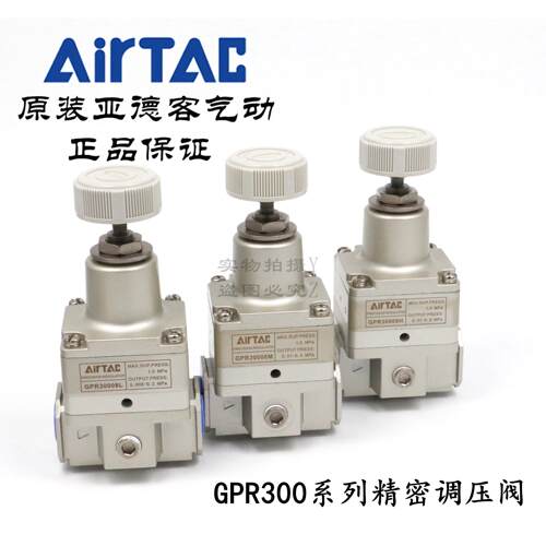 原装亚德客精密减压调压阀GPR30008L GPR30008M GPR30008H AirTAC