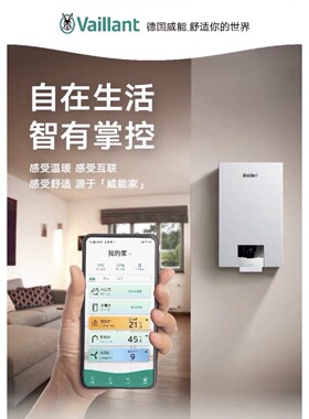 威能VC100PCN新款原装远程控制器getway智能网关锅炉启停温度控制