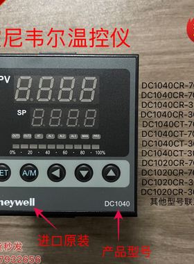 霍尼韦尔温控器DC1040CR701000-E DC1020CT301000E 302 702比调仪