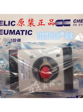 气立可CHELIC回转气缸RTP5 10 20 30 - 90 180 RTP10-90-2D-SE2