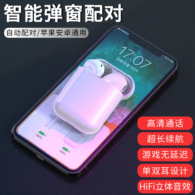 苹果7p蓝牙耳机适用iPhone七i7吃鸡无延迟高音质平板无限单双耳塞限时抢购