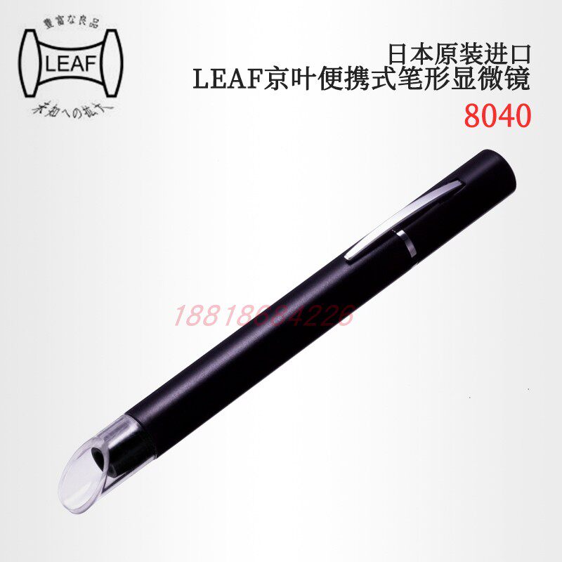 日本LEAF京叶小型便携式笔型显微镜8040-100 25 50 75替代2001型