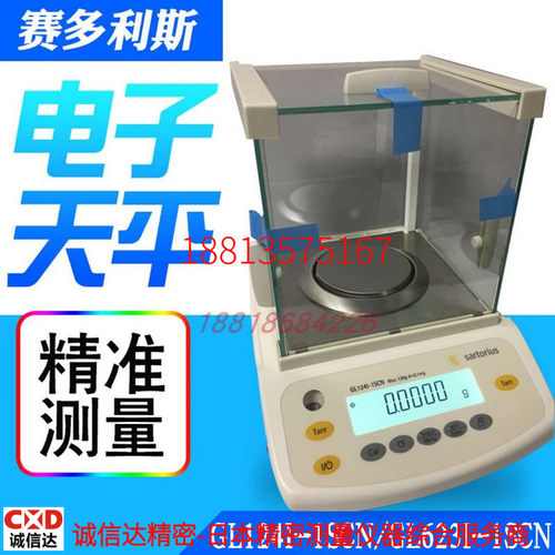 赛多利斯SARTORIUS电子天平GL224i-1SCN GL124i GL623i GL323i