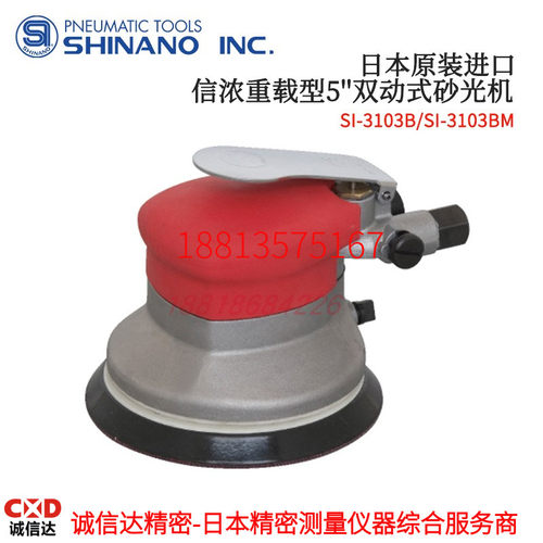 日本原装SHINANO信浓气动打磨机SI-3103B 3BM 3100 M 3102M 3112M