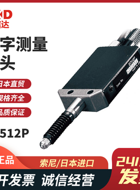 原装日本MAGNESCALE索尼DT12N DT12P DT512N DT512P数字测量探头