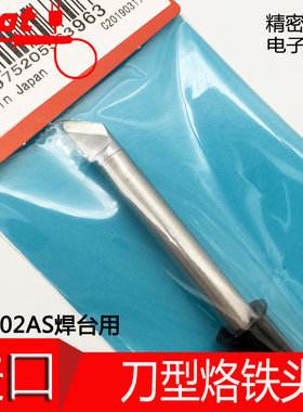 原装日本GOOT RX-802AS 小刀型替换焊嘴烙铁头 RX-80HRT-3K